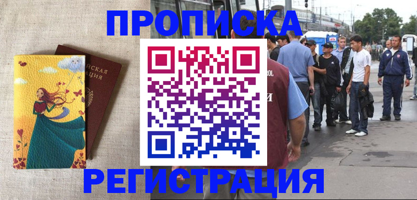 регистрация для дет. сада в Бикине